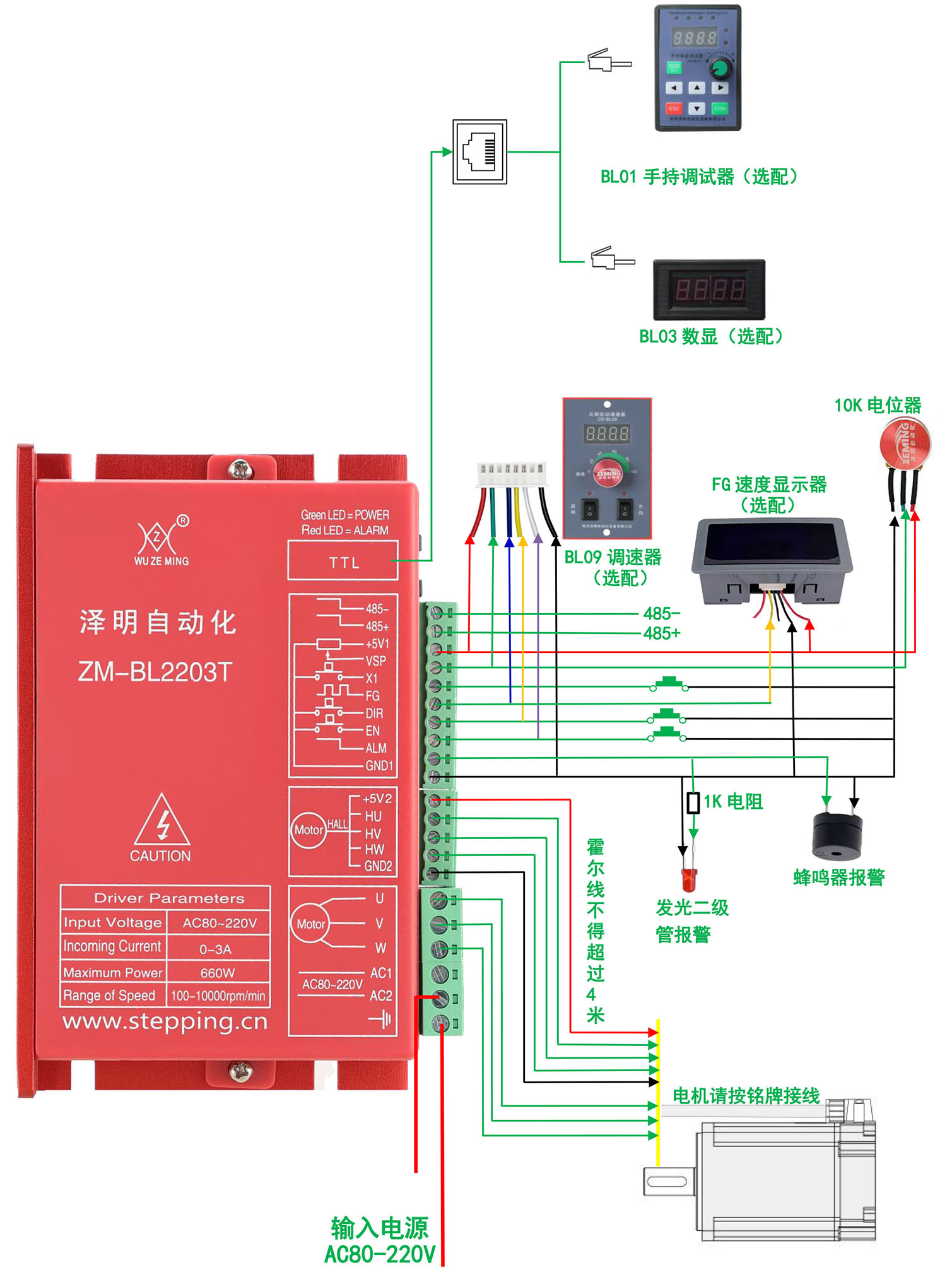2203T接线图.jpg